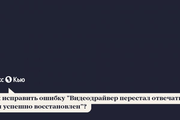 Какой кракен сейчас работает