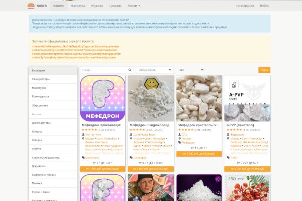 Что продает маркетплейс кракен