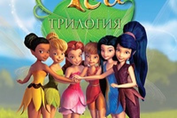 Кракен упал