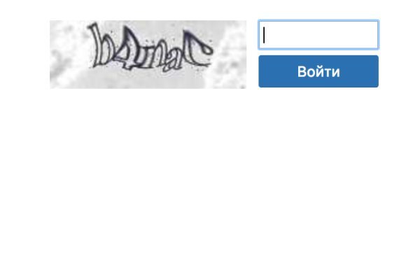 Доступ к сайту кракен