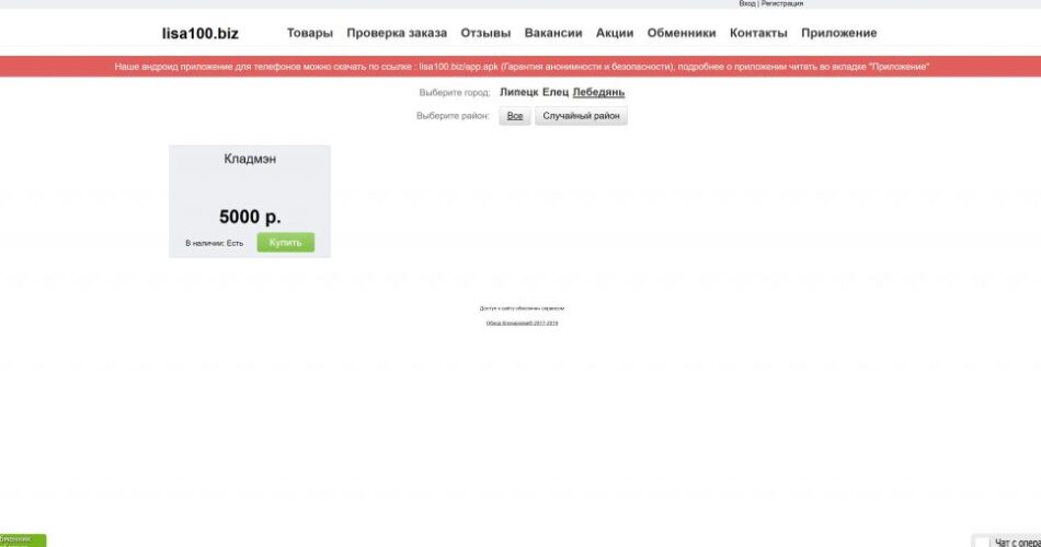 Как купить через кракен